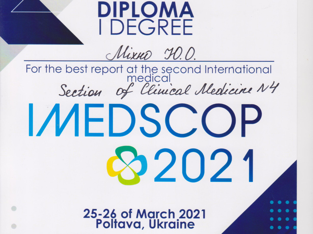 Дипломи та призери конференцій 2020-2021 років.