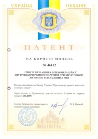 Лікувально-консультативна робота кафедри